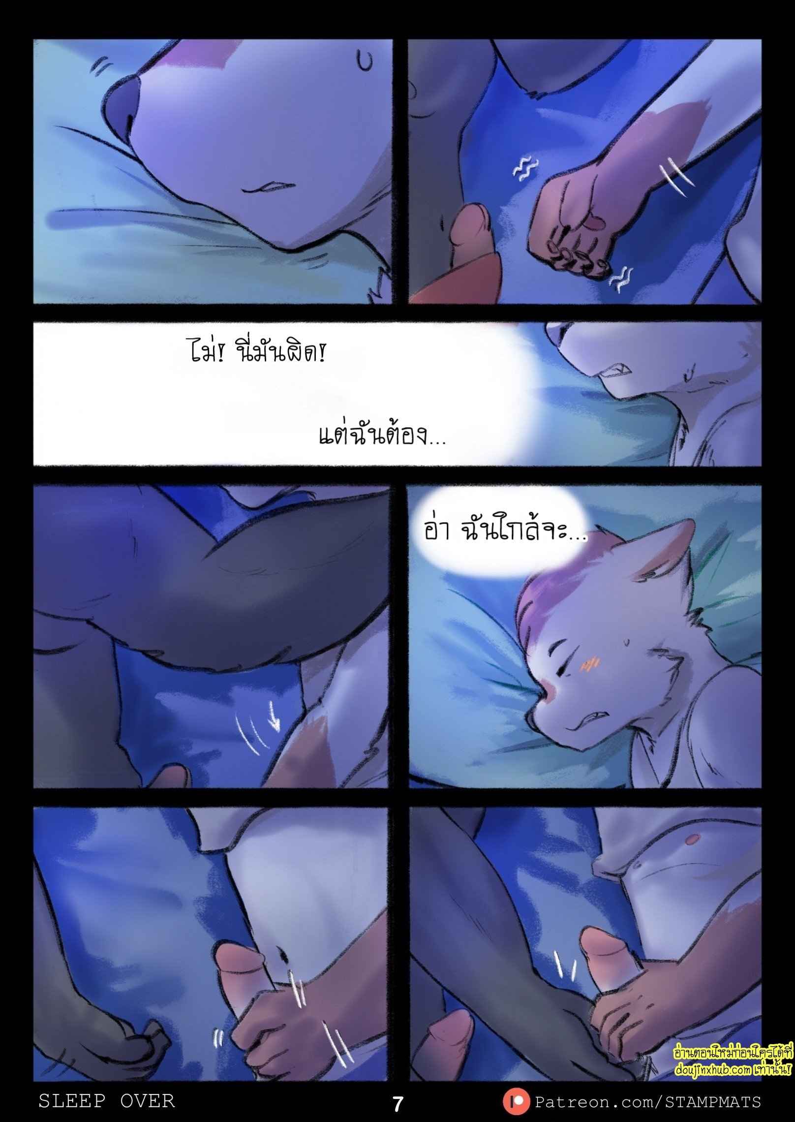 สัญญาจะแค่นอนจับมือ